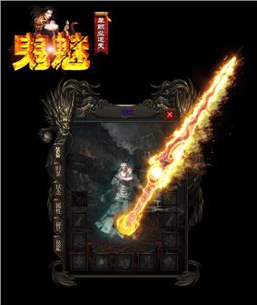 天龙八部玩私服咋搞