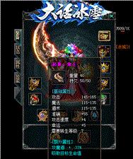 举报诈骗天龙八部私服