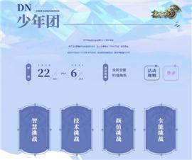 天龙八部私服连接断开。